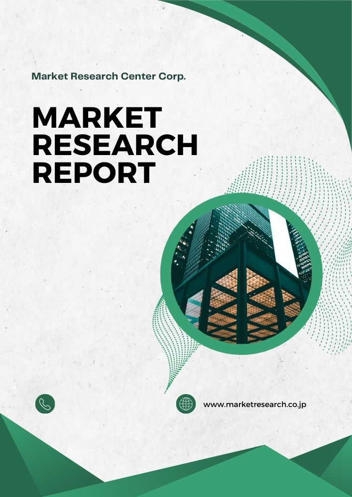 市場調査レポートのイメージ